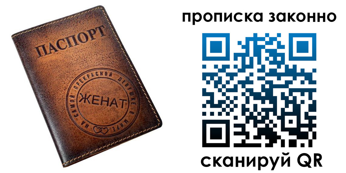 где прописаться в Ишиме