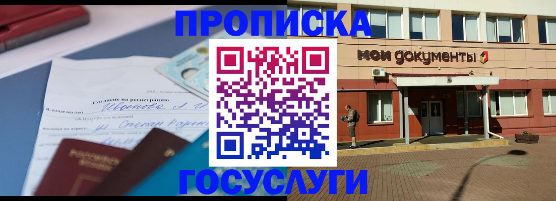 временная регистрация в квартире в Ишиме