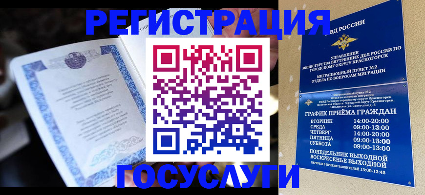 прописка законно в Ишиме