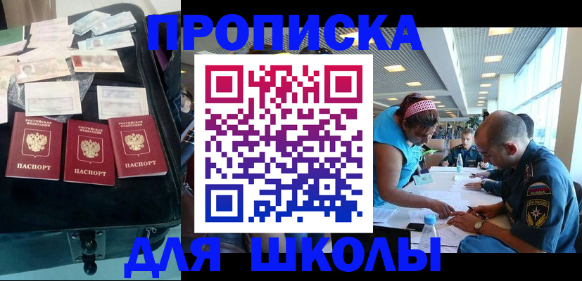 временная регистрация 2025 в Ишиме