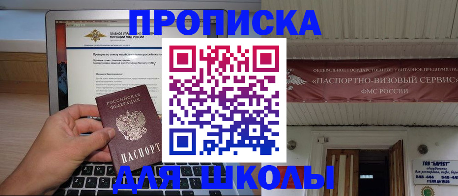 временная регистрация поиск в Ишиме