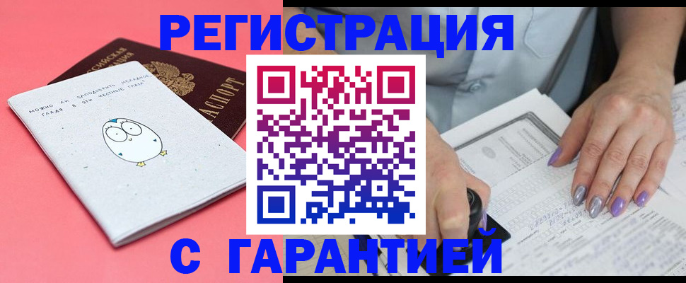 прописка поиск в Ишиме