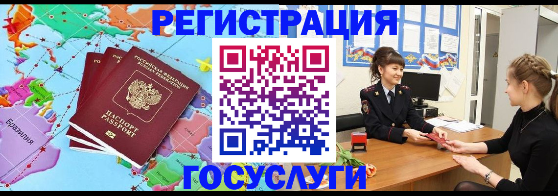 временная прописка в Ишиме