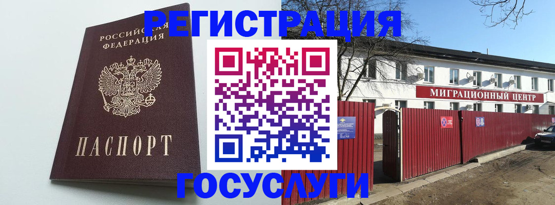 прописка для работы в Ишиме
